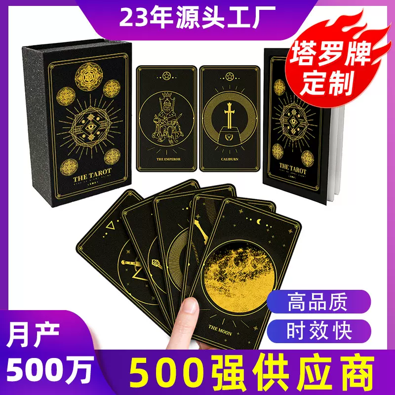 工厂定制塔罗牌全套黑芯蓝心纸神谕韦特卡片卡牌烫金tarot  cards