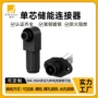 储能大功率大电流防水连接器