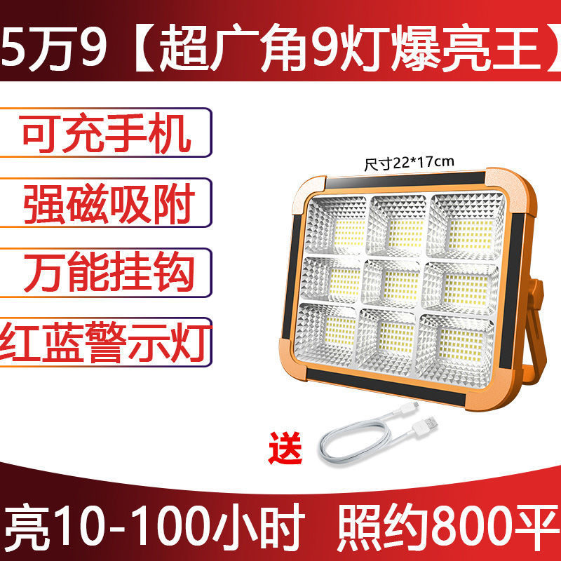 Corte de energía doméstica al aire libre lámpara de calle superbrillante mercado nocturno barraca de campo de construcción nueva lámpara de iluminación recargable solar
