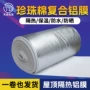 反光双面保温隔热铝膜
