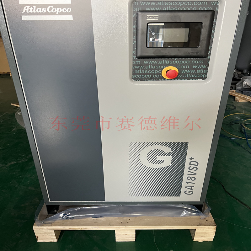 GA18VSD+阿特拉斯螺杆式18KW变频空气压缩机