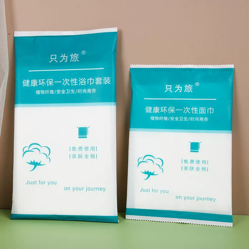 Оптовая продажа одноразовых банных полотенец для гостиниц, утолщенные душевые полотенца, индивидуальная упаковка, портативный дорожный набор полотенец для лица