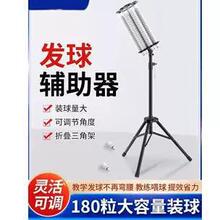 发球器球桶羽毛球支架辅助角度器可调高低筒教练可旋转喂球大容量