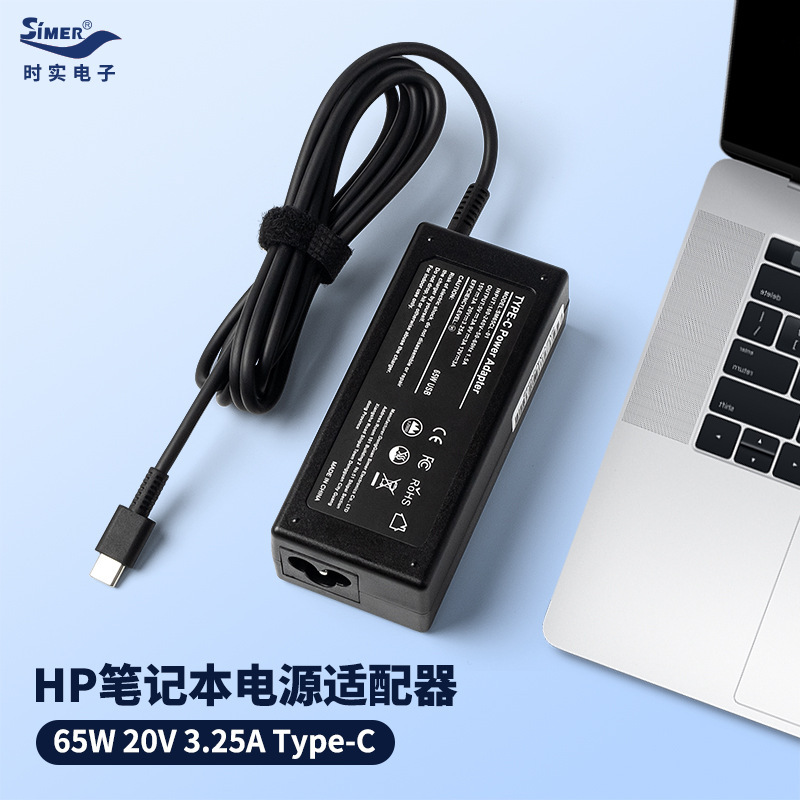Suitable for 65Whp Hp Power Adapter 20V3.25A Laptop Charger Cross-Border Exclusive Supply