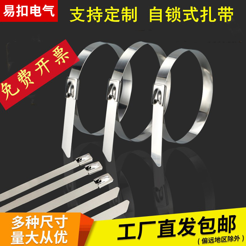 不锈钢扎带金属扎带小包装桥架扎线带户外捆扎带电缆捆扎线厂家