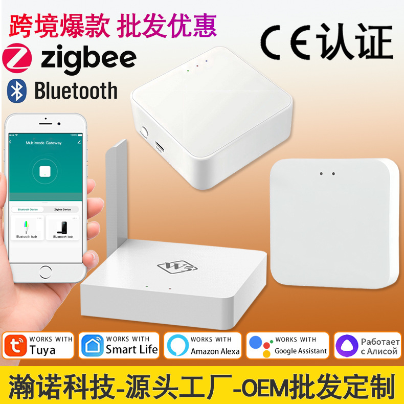 涂鸦智能无线多模网关蓝牙zigbee全屋智能家居中枢家庭网关厂家