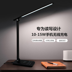 電気スタンド学習保護眼led無線充電電気スタンドベッドの頭の読書灯小夜灯寮クロスボーダー卸売り省エネ