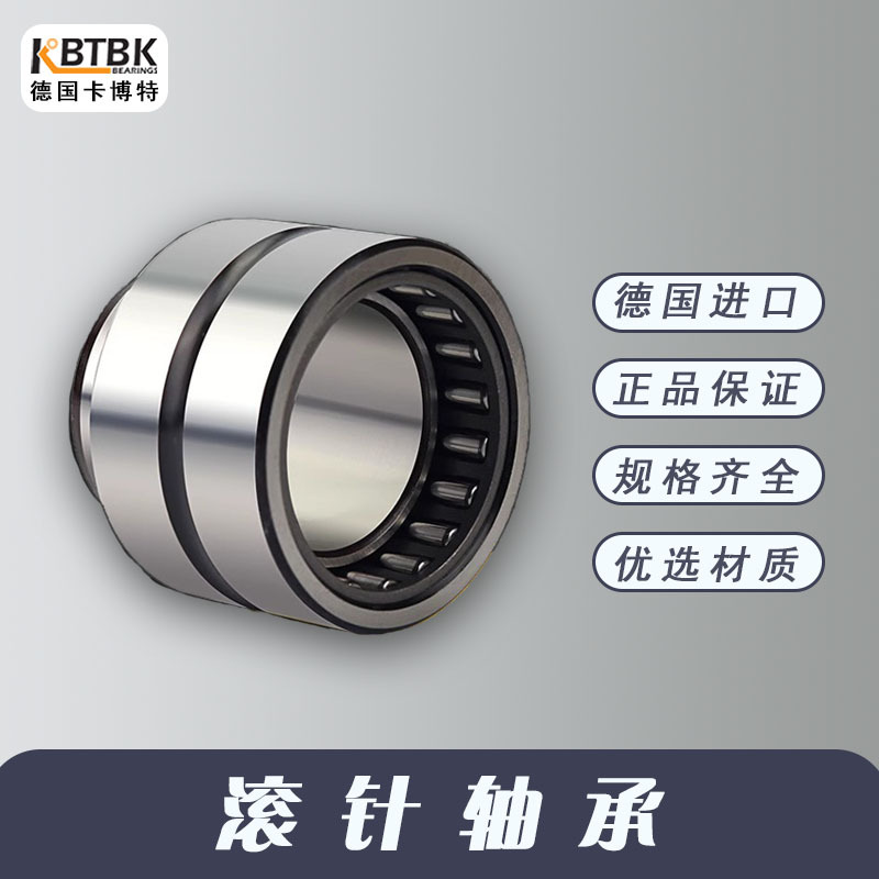 德国KBTBK进口滚针轴承HK151616121616 1812 1816 2010 2012 3016