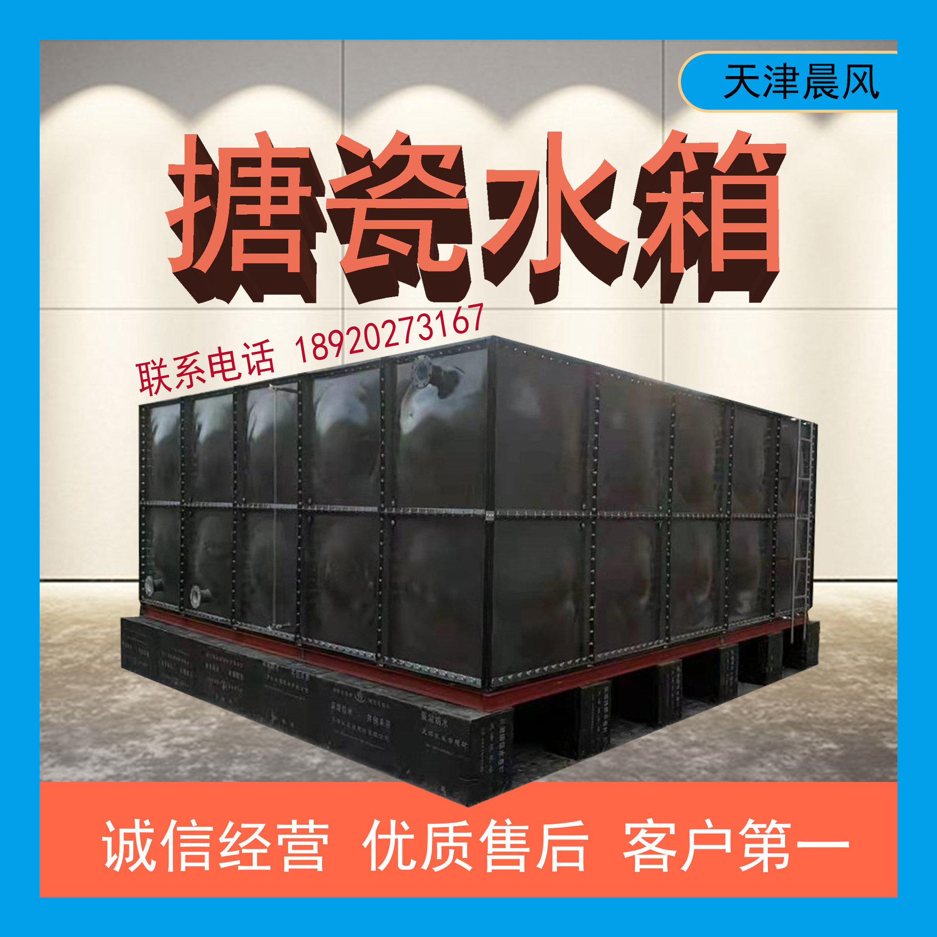 厂价供应张家口搪瓷保温水箱 镀锌钢板水箱