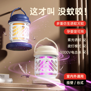 2025 Cross-Border New Electric Shock Mosquito Killer Lamp Household Infant Bedroom Silent Electronic Mosquito Killer Mosquito Trap