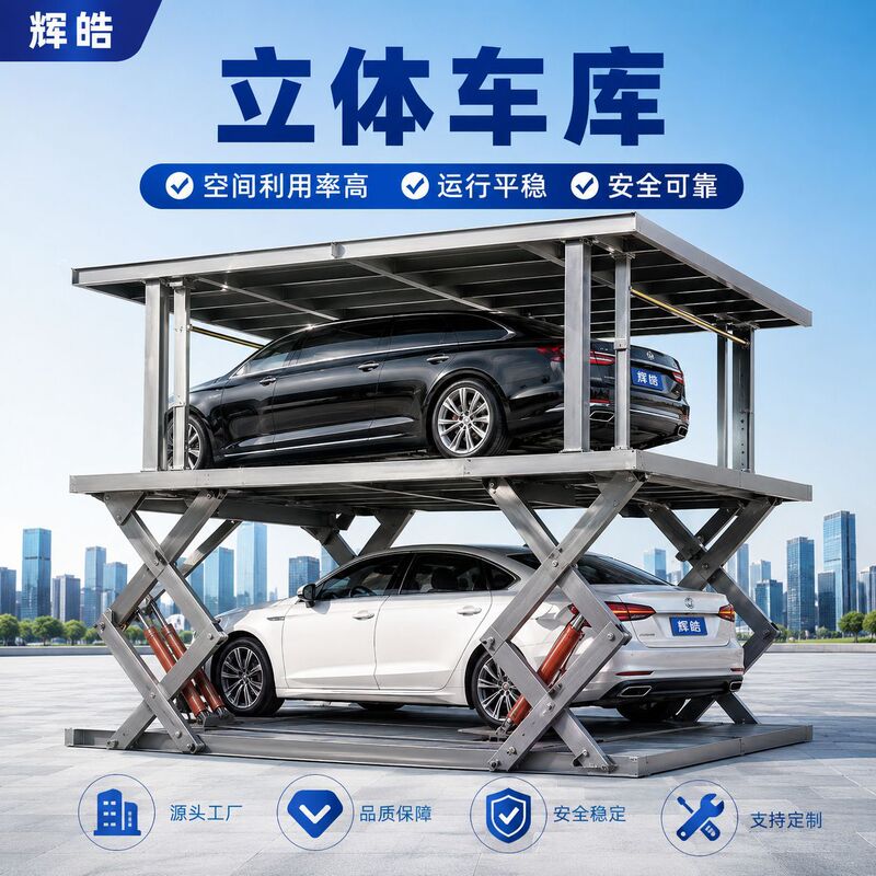 Source Manufacturer of Intelligent Mechanical Lift-Type Automotive Vertical Parking Equipment, Double-Decker Parking Equipment, Vertical Circulation Parking Garage Source Manufacturer of Intelligent Mechanical Lift-Type Automotive Vertical Parking Equipment, Double-Decker Parking Equipment, Vertical Circulation Parking Garage