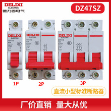 DZ47SZֱ·DZ47SZ 1P 2P3P10A16A 0A25A32A40A50A63A