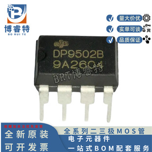 ����΢ DP9502B SOP7 DIP7 LED������оƬ����BP2867DJ KP1071L
