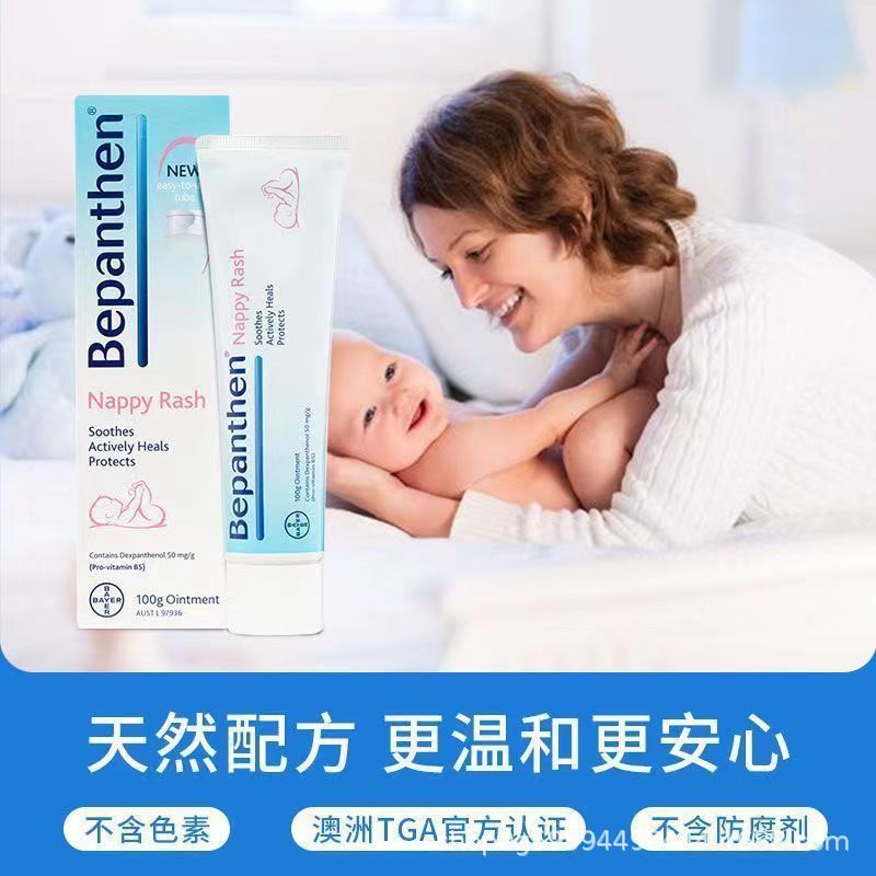 拜耳BEPANTHEN贝乐欣护臀膏婴儿宝宝红屁股pp修复膏初生儿屁屁霜|undefined