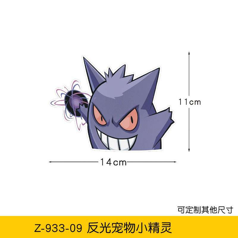 반사 포켓몬 05