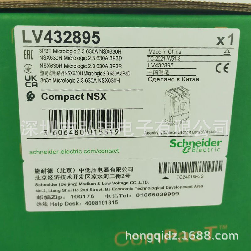NSX630H MIC2.3 630A 3P塑壳断路器 LV432895