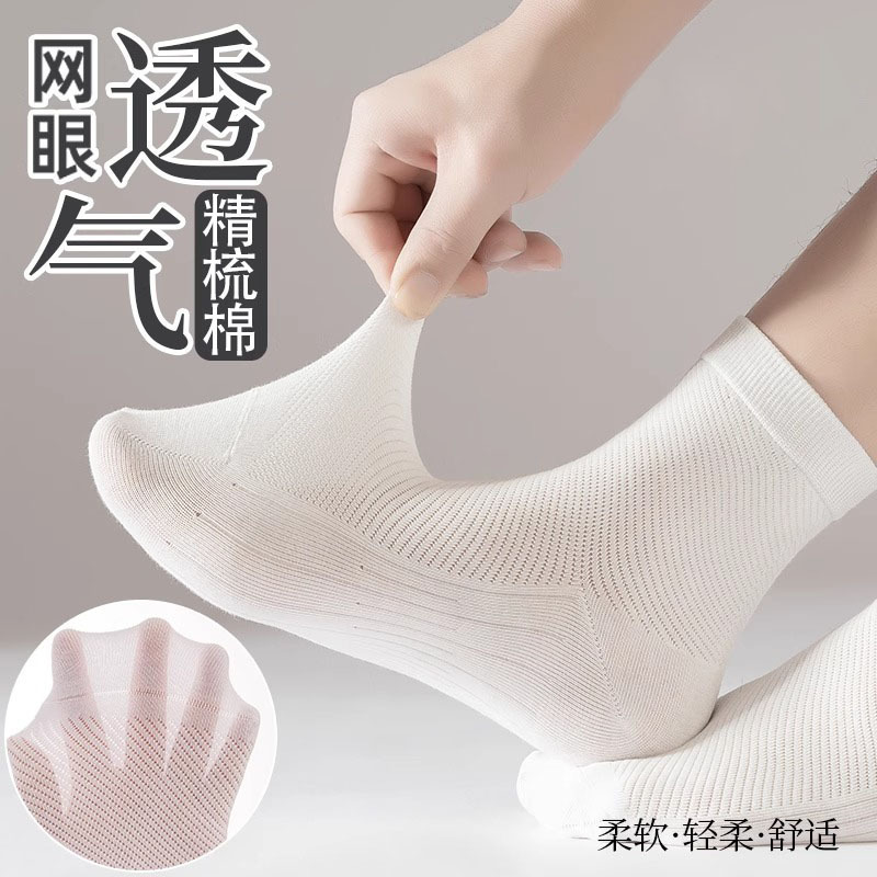 Zhuji Socks Combed Cotton Socks Men's Summer Thin Breathable Essential Oil Antibacterial Deodorant Sweat-Absorbent Boneless Mid-Calf Socks