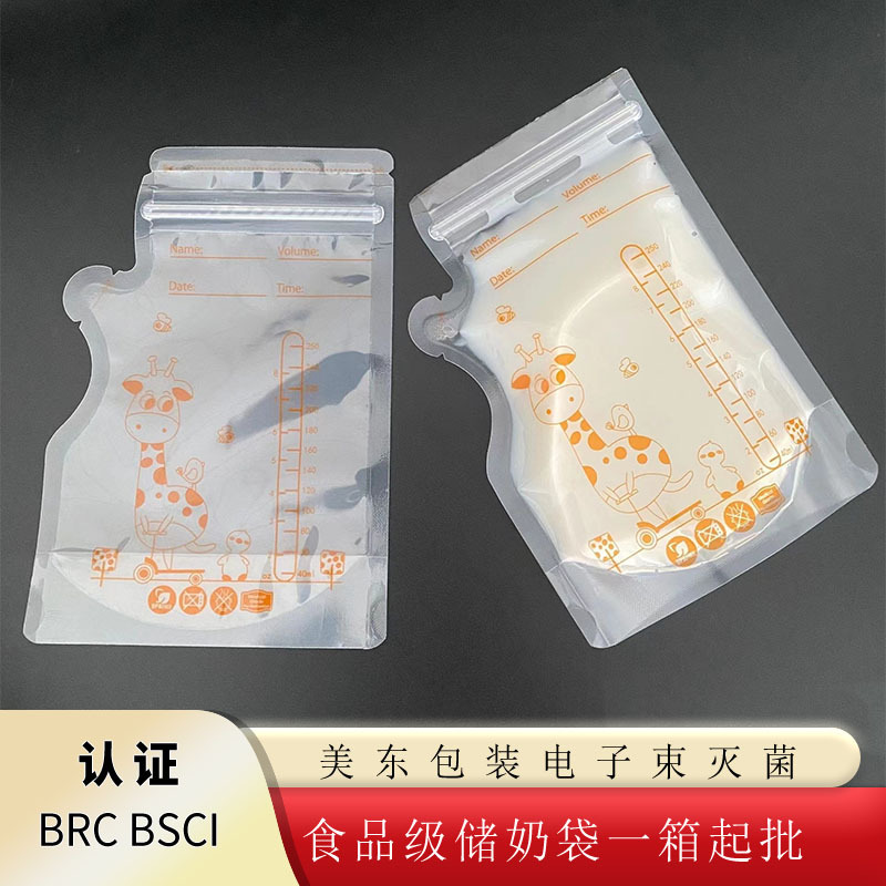 长颈鹿通用款8OZ储奶袋厂家供应 可零售全英文一次性母乳保鲜袋