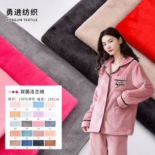 厂家 针织双面法兰绒 秋冬家居服休闲服卫衣绒布 涤纶染色短毛绒