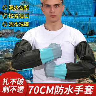 Fish killing gloves anti-piercing waterproof lengthened arm catch fish aquatic non-slip fleece-lined washing clothes and washing dishes