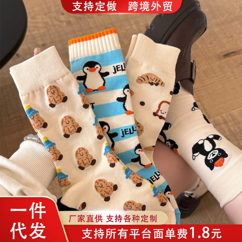 Cute and Unique Cartoon Socks for Women, Mid-Calf Socks, Spring and Autumn Korean Style, Trendy Ins-Style Internet Celebrity Penguin Long Socks, Couple Long Socks