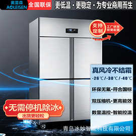 奥雷森四门商用冰箱风冷无霜立式商用冰箱奶茶店餐饮店酒店食堂