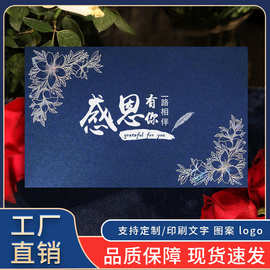 感恩节贺卡简约定制中秋高级礼品感谢客户员工生日卡商务小卡片