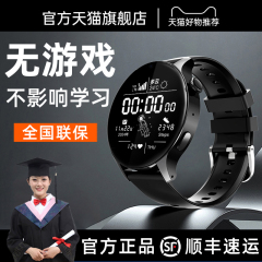 【天才正品】5G全网通学生电话手表初中高中生用无游戏儿童定位