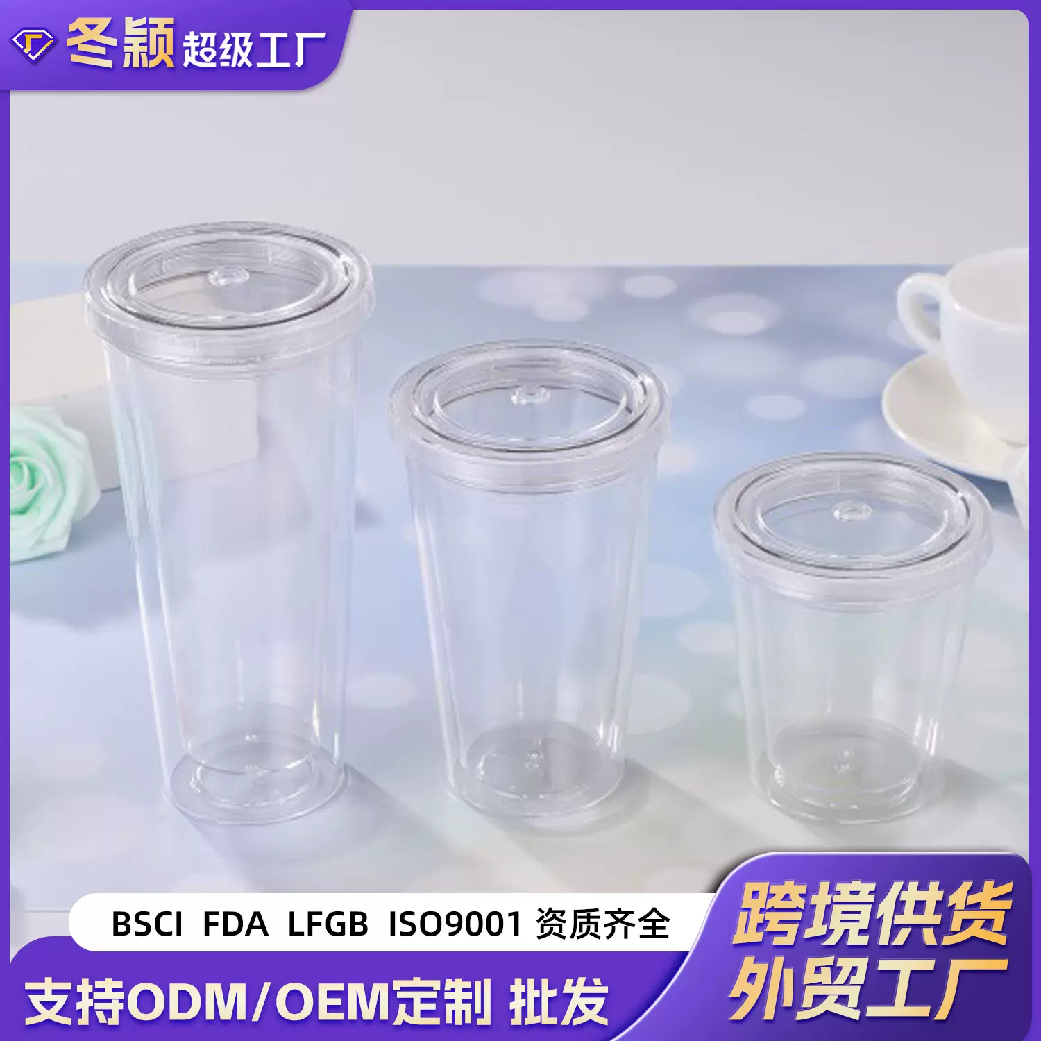 韩版创意潮流双层透明碎冰吸管塑料杯隔热水杯子中小学生户外便携