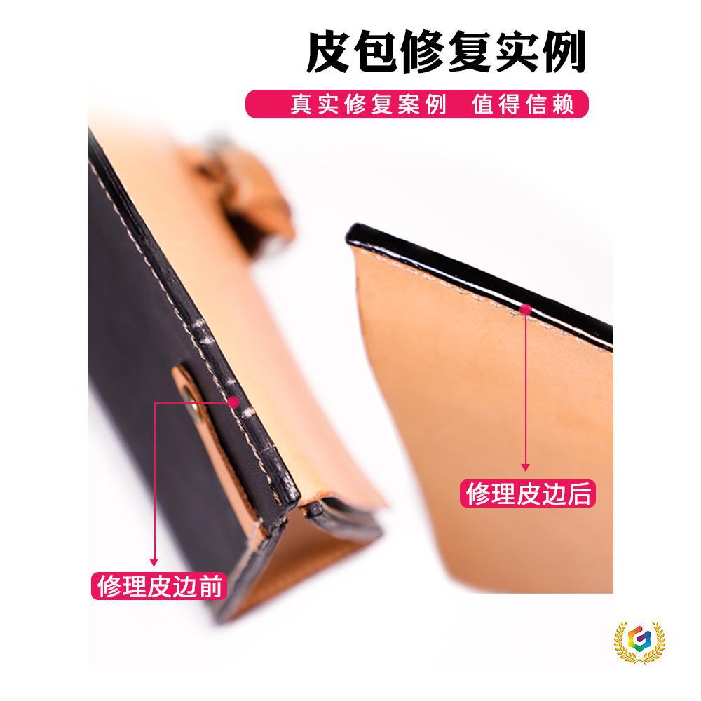 ⇞diy手工皮革弹力皮边油 皮具修补油边皮包提手包边哑光封边