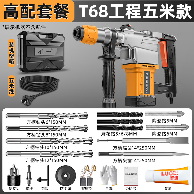 电锤电镐两用大功率混凝土家用工业冲击钻电钻三用电动工具|undefined