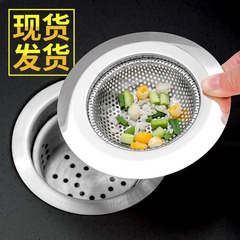 廚房水槽過濾網下水道水池洗碗槽地漏提籠垃圾漏網洗菜盆漏水網袋