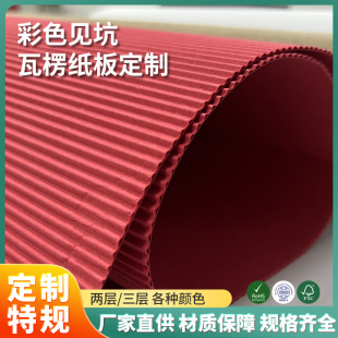 Factory wholesale cosmetic packaging box white corrugated base paper three-layer white double glue pit paper color corrugated board
