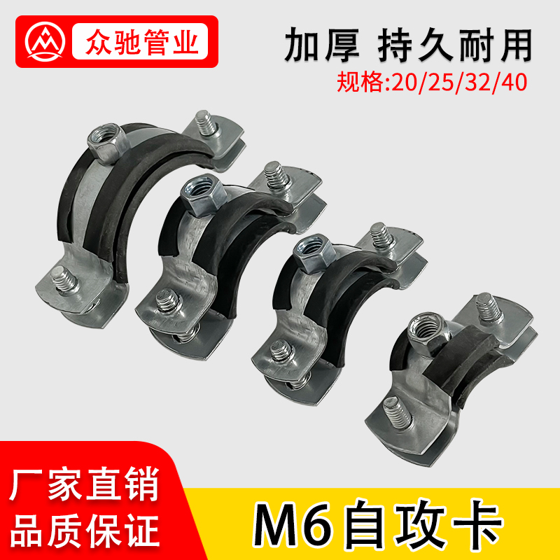 M6攻丝卡金属管卡PPR管卡自攻卡加厚型镀锌铁皮卡立卡125胶皮吊卡