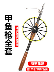 グレードアップ炭素素甲魚銃フルセットアンカー竿セット甲魚釣りスッポン竿ステンレスルーレット部品