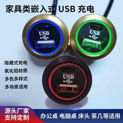 furniture Embedded system circular desktop USB Charging socket A+C fast charge 2.1A 2.4A 3.1A