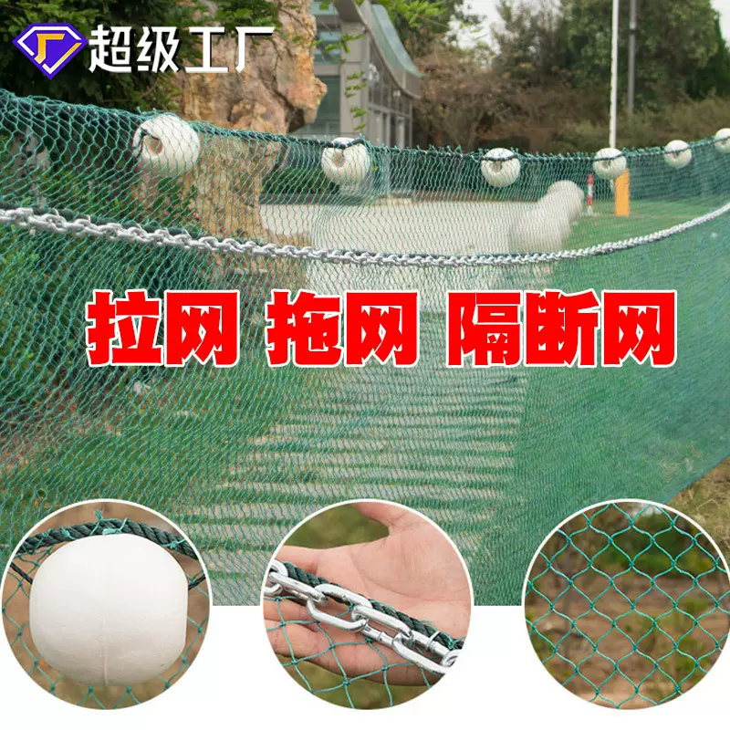 拉网拦污鱼苗网围网隔断拦网拉鱼网拖网清塘网鱼塘捕鱼网尼龙拉网