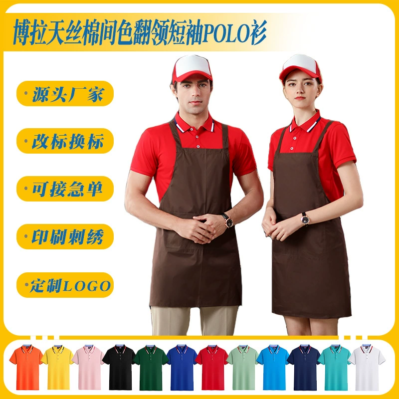 180 г Bola Tian Silk Cotton Цвет лацкана с короткими рукавами рубашка Поло оптовая подгонянная реклама логотипа культурная групповая одежда