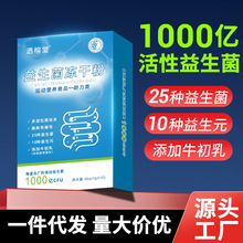 批发高活性复合益生菌 益生元成人肠胃固体饮料活性益生菌冻干粉
