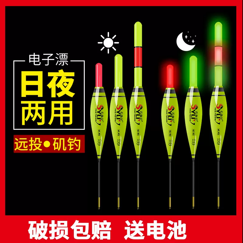 远投矶钓大物夜光漂咬钩变色日夜两用鱼漂加粗醒目电子漂鲢鳙浮漂
