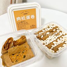 【海苔肉松红糖蛋卷】上海城市英雄同款网红烘焙私房芝麻鸡蛋米花