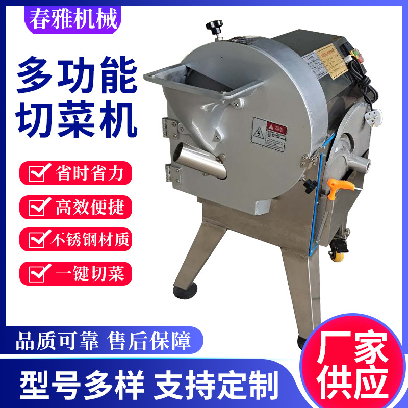 厂家供应全自动商用蔬菜切丁切片切丝设备饭店食堂多功能切菜机