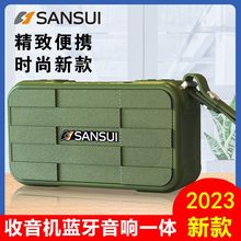 山水F29蓝牙音箱便携插卡音响低音炮随身可插耳机U盘收音乐播放器