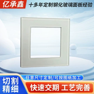 定制丝印打孔钢化玻璃面板智能仪器电子设备丝印钢化玻璃面板