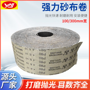 Mitsubishi brand GXK51-B hard cloth emery roll 100mm * 50 m 71.5 m woodworking metal polishing sand