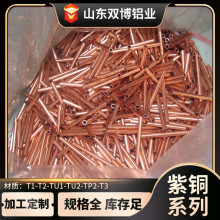 毛细铜管TP2无氧精密仪器薄壁紫铜盘管0.5*3软硬切割长度铜方管