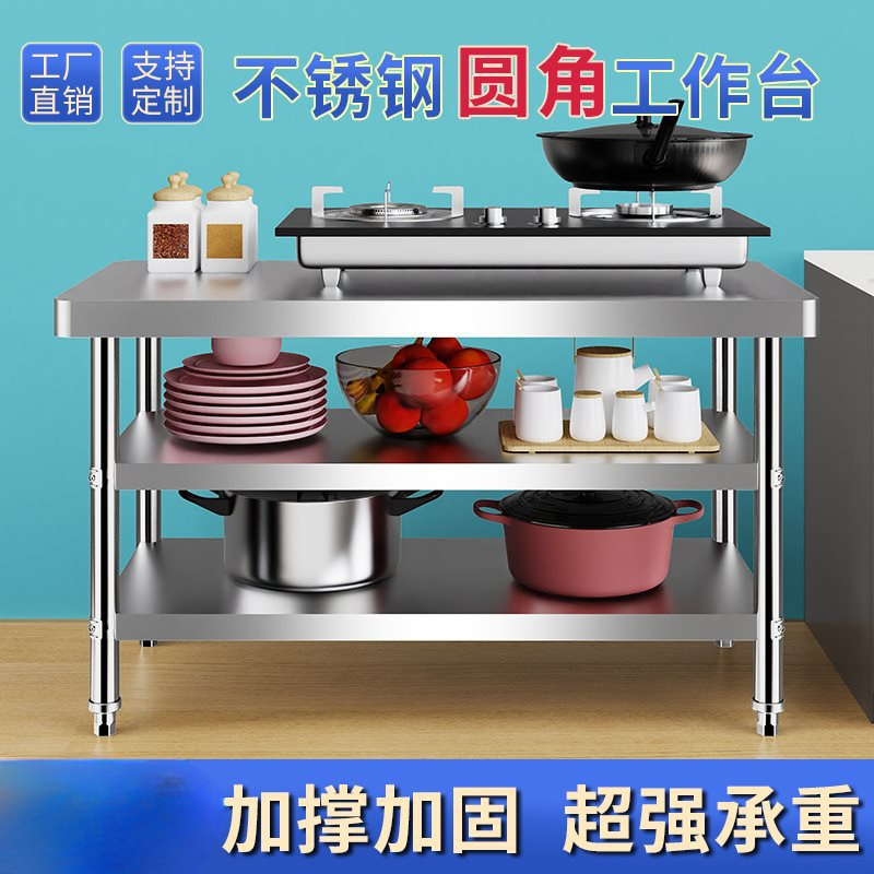 不锈钢单层工作台加厚圆角厨房操作台置物架商用饭店打包台切菜台