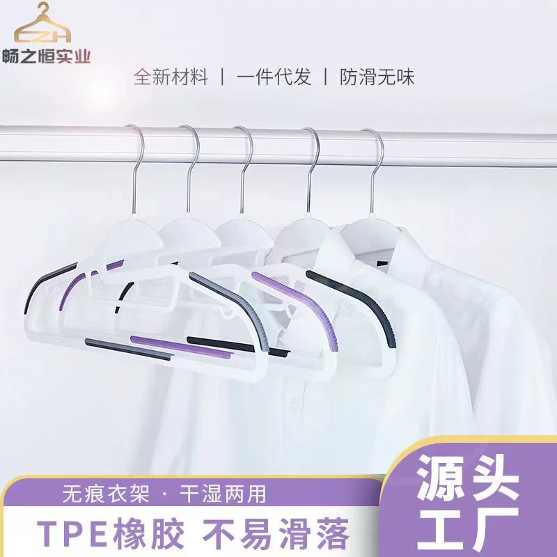 Международные пластиковые нескользящие вешалки для одежды, бытовые сушилки для одежды, дропшиппинг