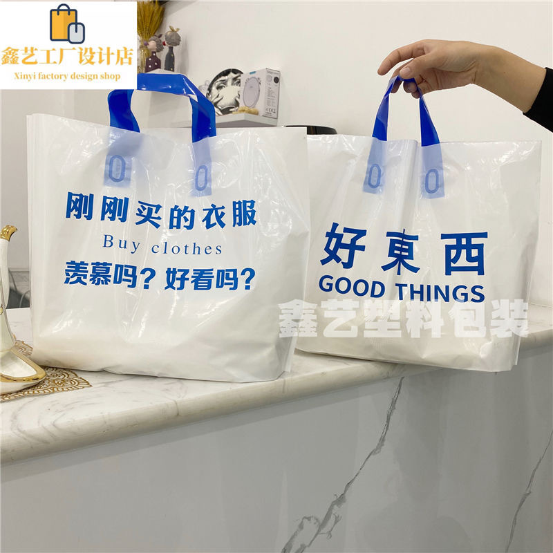 文字服装店袋子塑料袋装衣服手提袋包装袋加厚购物袋手拎礼品袋