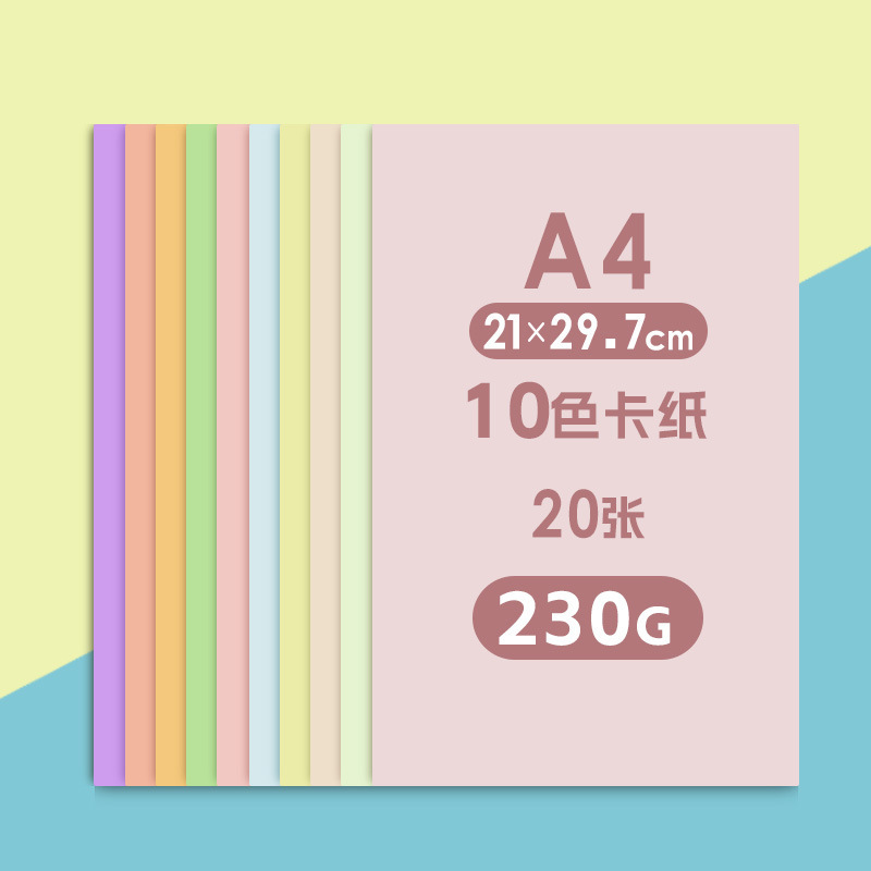 Yuanhao ダンボール A4 カラー A3 ハード厚いライトカラー暖色 8K4K アート特別な幼稚園手作りマカロンカラー|undefined